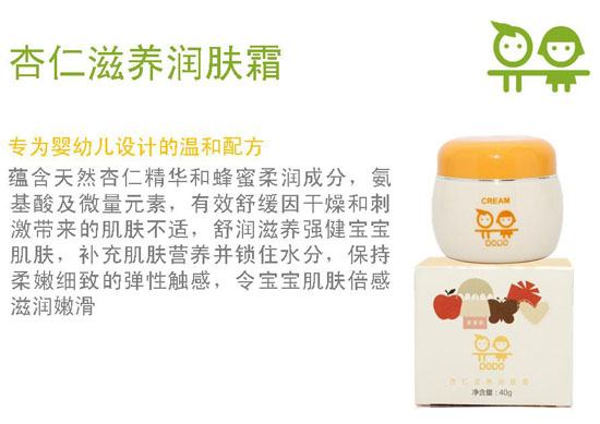 呵貝兒杏仁滋養(yǎng)潤(rùn)膚霜