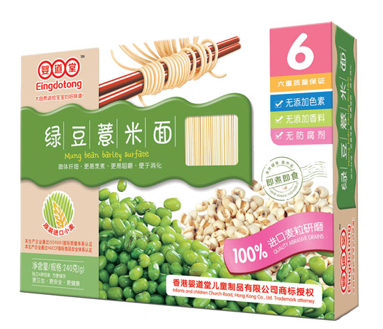 嬰道堂綠豆薏米面