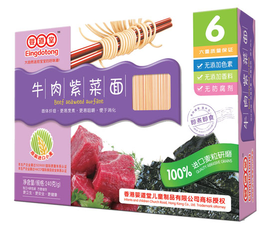 嬰道堂牛肉紫菜面