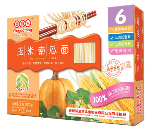 嬰道堂玉米南瓜面