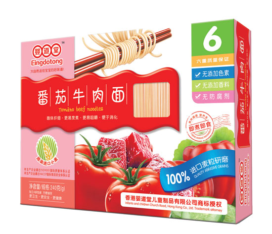 嬰道堂番茄牛肉面