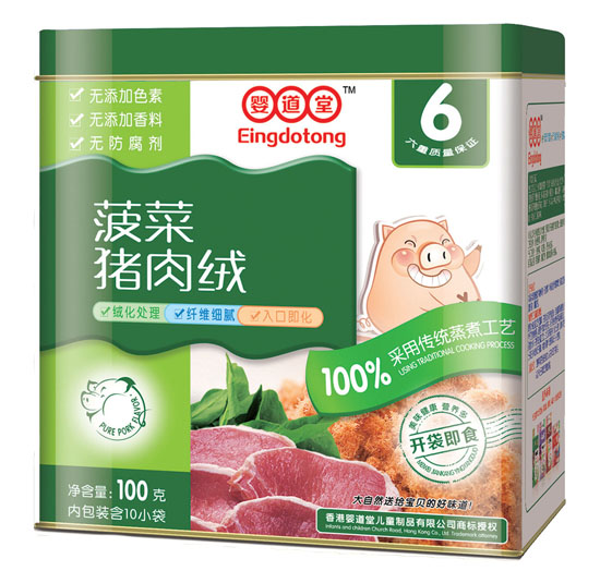 嬰道堂菠菜豬肉絨