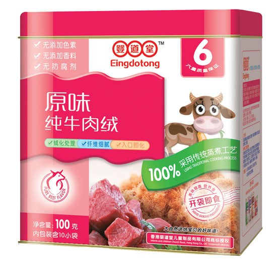 嬰道堂原味純牛肉絨