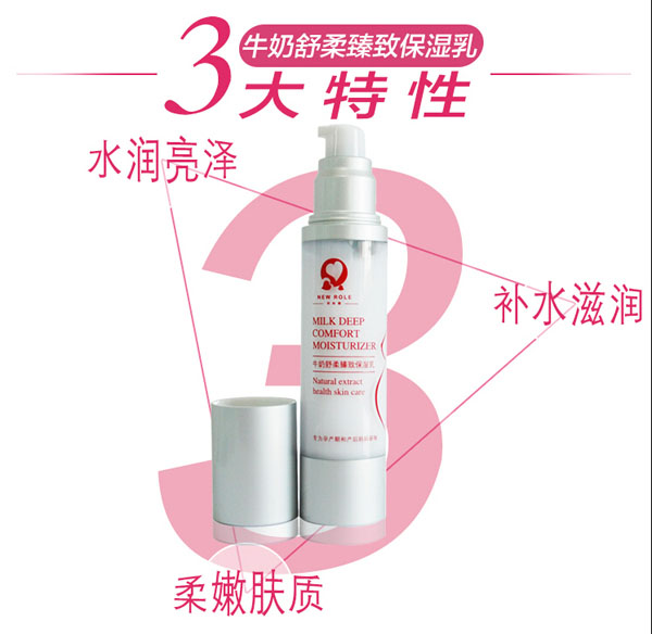 紐如蘭牛奶水嫩舒柔CC霜