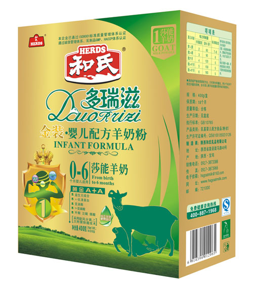 多瑞滋金裝嬰兒配方羊奶粉1段盒裝