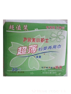 完美小護(hù)士超薄婦嬰兩用巾