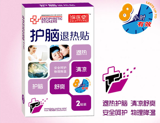 保醫(yī)堂護腦退熱貼2片裝