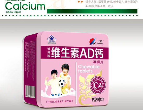 仁航維生素AD鈣