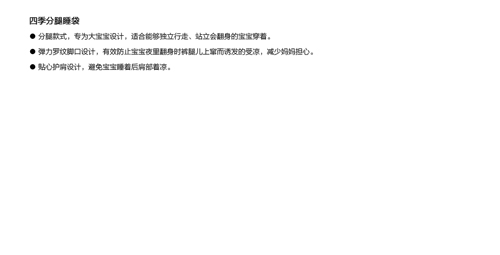 伯斯馬丁四季分腿睡袋