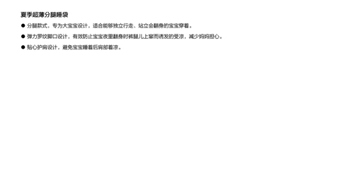 伯斯馬丁夏季超薄分腿睡袋1件裝