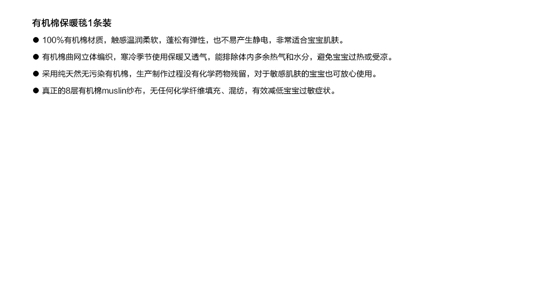 伯斯馬丁有機棉保暖毯