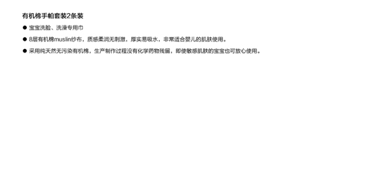 伯斯馬丁有機(jī)棉手帕套裝