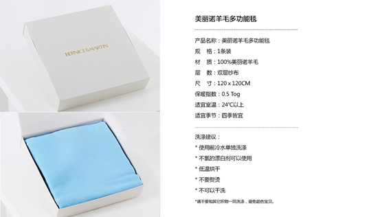 伯斯馬丁美麗諾羊毛多功能毯藍(lán)色