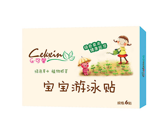 樂可馨寶寶游泳貼