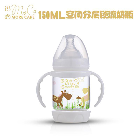 150ML空間分層鎖流自動奶瓶