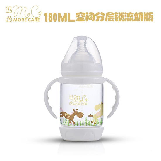 180ML空間分層鎖流自動(dòng)奶瓶