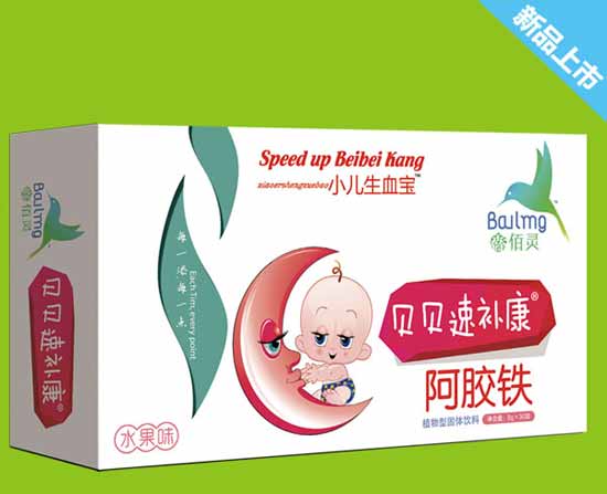 佰靈阿膠鐵貝貝速補(bǔ)康