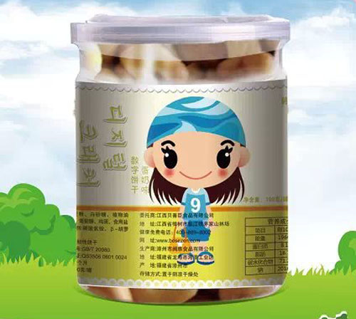 貝善臣數(shù)字餅干