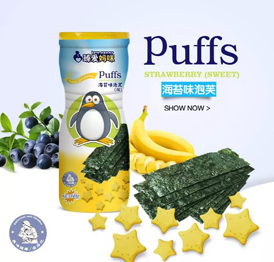 臻愛媽咪海苔味泡芙