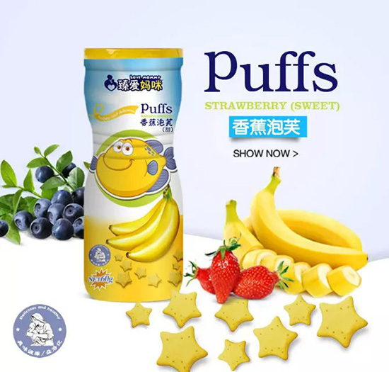 臻愛(ài)媽咪香蕉泡芙