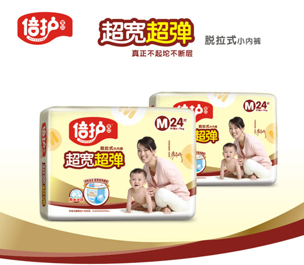 倍護(hù)寶貝超寬超彈拖拉式小內(nèi)褲