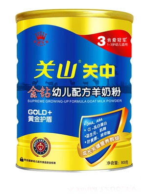 關中金鉆幼兒配方羊奶粉3段