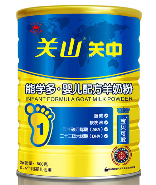 關(guān)中能學(xué)多嬰兒配方羊奶粉1段