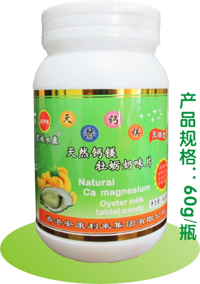君施永康天然鈣鎂牡蠣奶味片(無(wú)糖型)