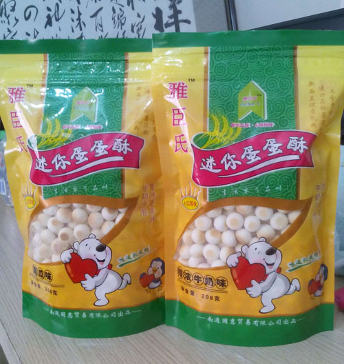 雅臣氏南瓜味迷你蛋蛋酥