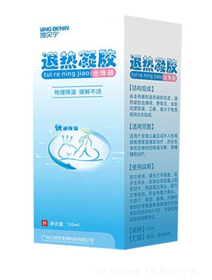 瓔貝寧退熱滾珠凝膠