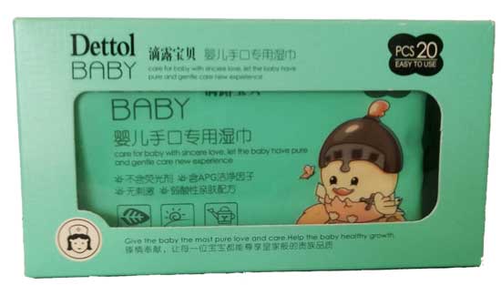 滴露寶貝嬰兒手口專(zhuān)用濕巾20片