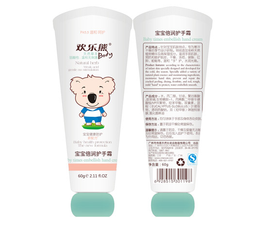 歡樂熊寶寶倍潤護(hù)手霜