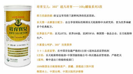 培育寶兒168g罐裝幼兒配方奶粉3段