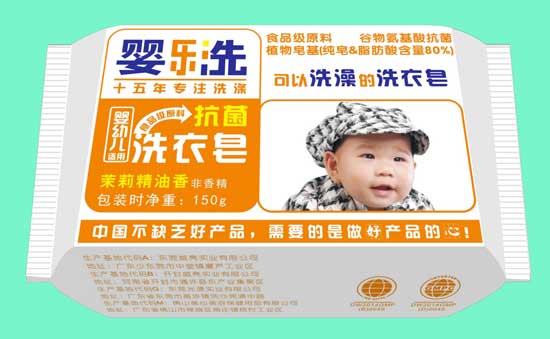 嬰樂(lè)洗抗菌洗衣皂