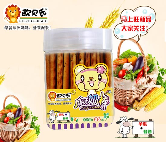 歐貝氏磨牙奶棒羊乳谷物