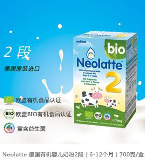 尼奧拉德德國有機嬰兒奶粉2段