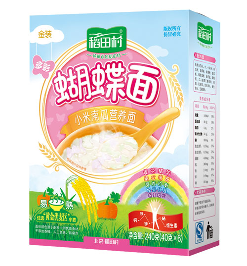 稻田村蝴蝶面-小米南瓜