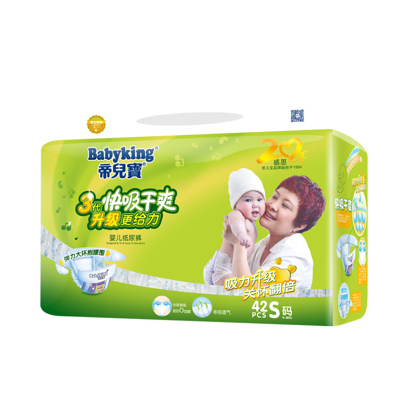 帝兒寶快吸干爽紙尿褲S42
