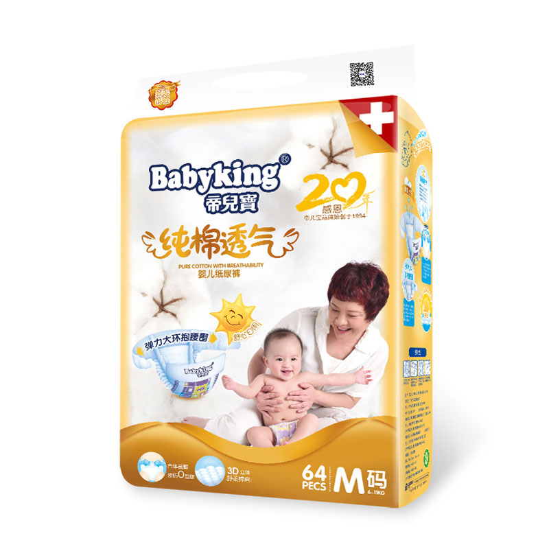 帝兒寶紙尿褲M64