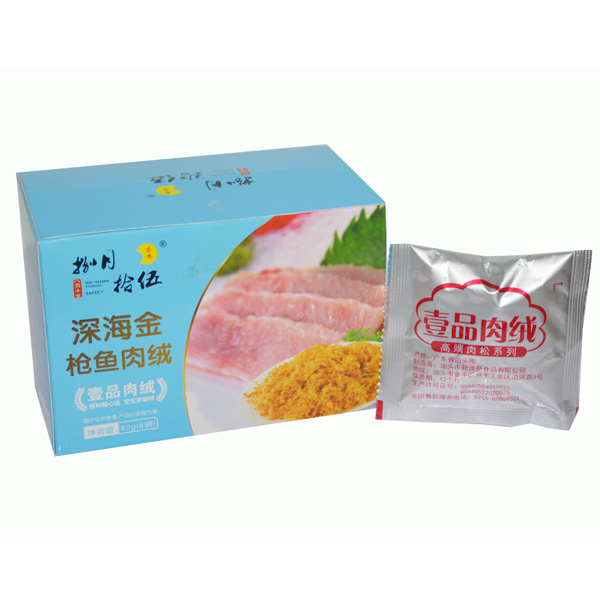 八月十五深海金槍魚