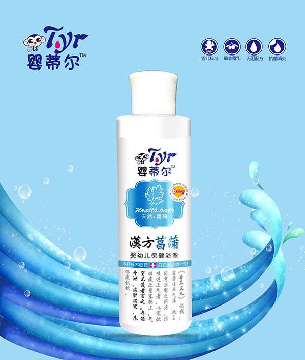 嬰蒂爾漢方菖蒲保健浴