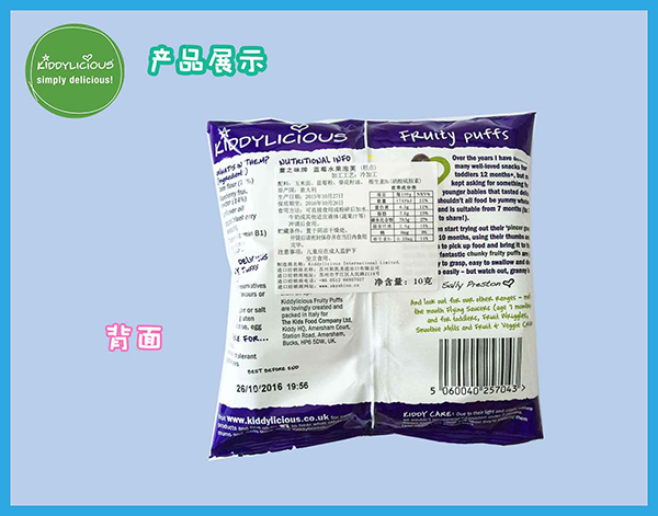 童之味泡芙藍(lán)莓味背面