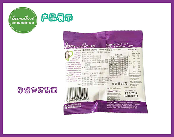 童之味溶溶豆黑加侖味單袋背面