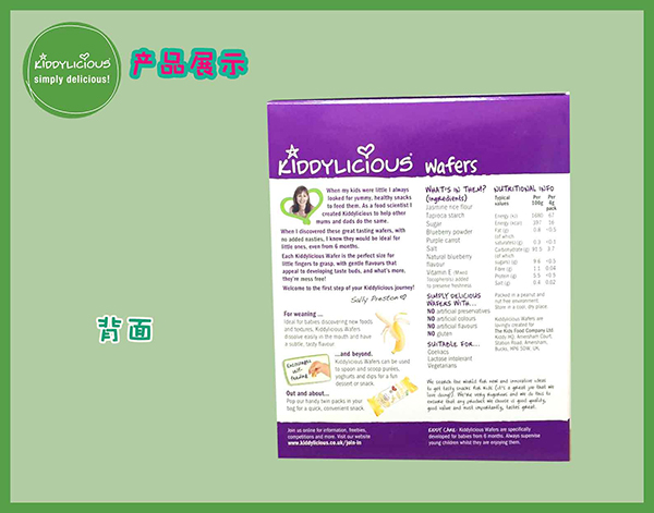 童之味米餅藍(lán)莓味背面