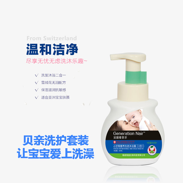 法國(guó)輩奈兒小甘菊營(yíng)養(yǎng)洗發(fā)沐浴露-