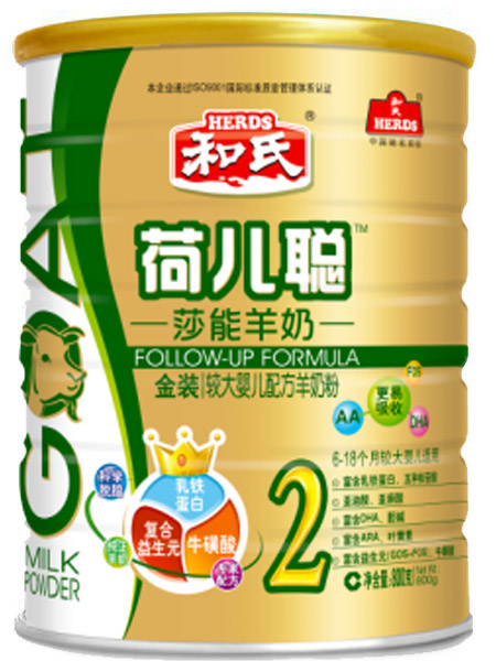 和氏荷兒聰800g較大嬰兒配方羊奶粉2段