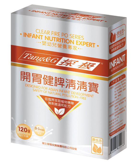 探極開胃健脾清清寶盒裝