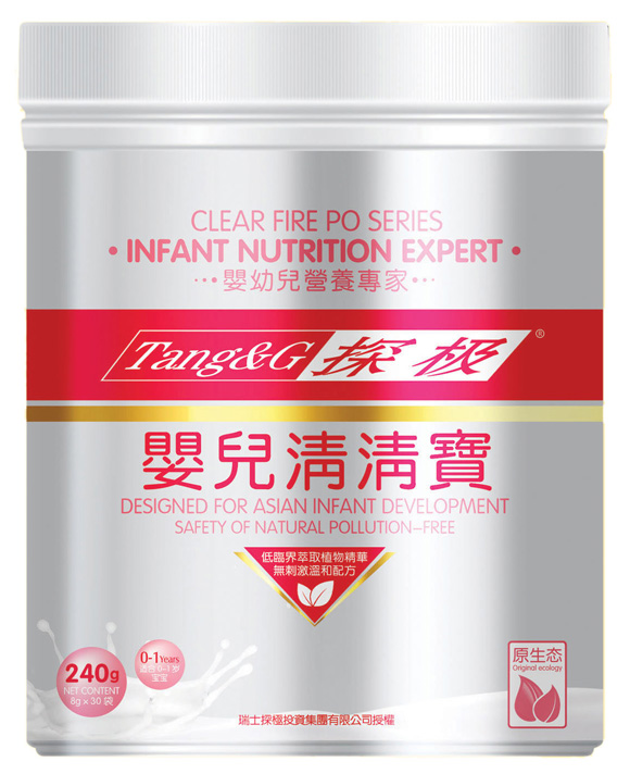 探極嬰兒清清寶