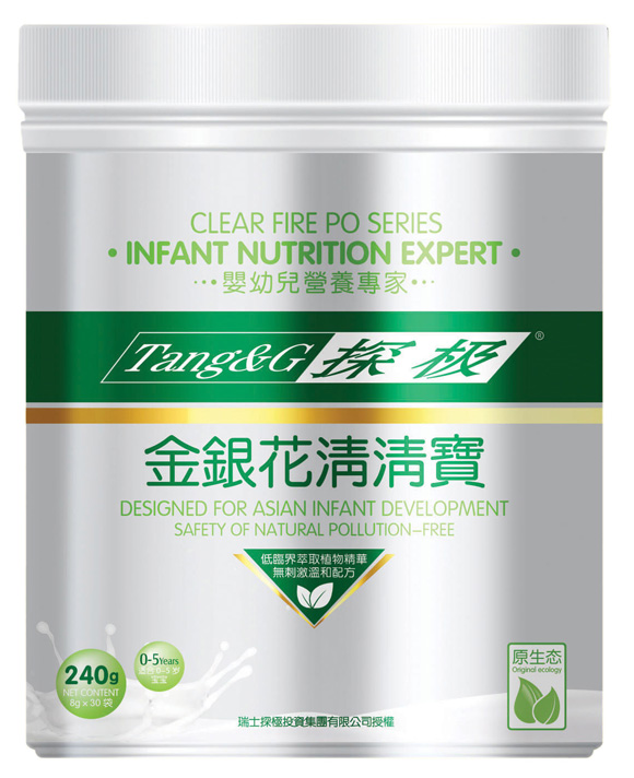 探極金銀花清清寶