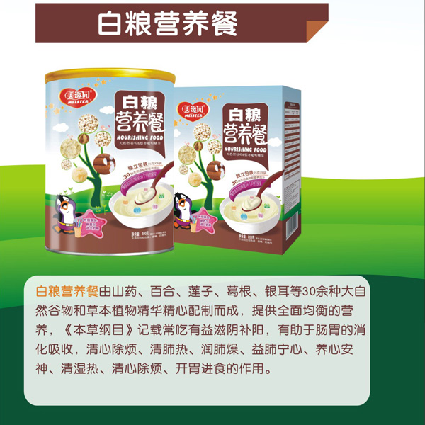 美滋園白糧營(yíng)養(yǎng)餐桶裝400克